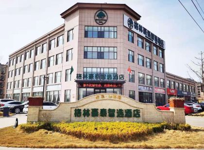格林豪泰智選飯店(萊西萬達店)