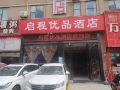 qicheng-premium-hotel-shenzhen-hongfa-dashijie-store