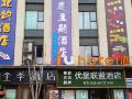 die-lian-hua-lovers-houtel