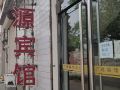 guangyuan-hotel