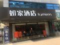 homeinn-hotelneo-xiushanmen-square-store-qiupu-west-road