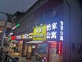 yijia-apartment-hengsha-metro-station