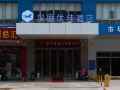 hanting-premium-hotel-shenzhen-bao-an-international-convention-and-exhibition-center