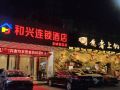hexing-chain-hotel-shenzhen-longcheng-zhipin