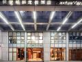 paxton-vacances-hotel-and-resorts-sanya