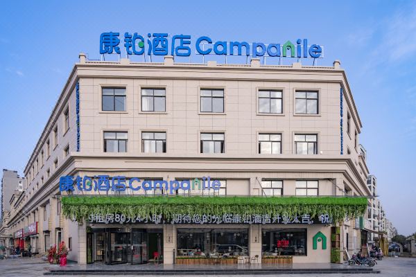 康铂酒店(启东汽车客运站店)预订价格,联系电话位置