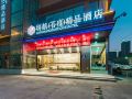 zhenhang-weidu-boutique-hotel