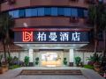 borrman-hotel-guilin-xiangshan-park-exhibition