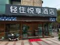 qingzhu-yuexiang-hotel-xi-an-lintong-huaqingchi-metro-station