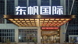 do-fine-international-hotel