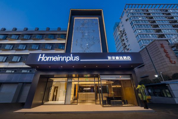 如家精选酒店(南京夫子庙大光路店)