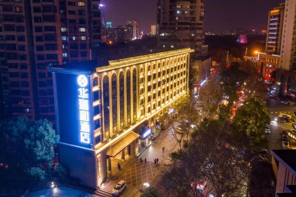 华瑞和酒店(长沙迎宾路口地铁站店)