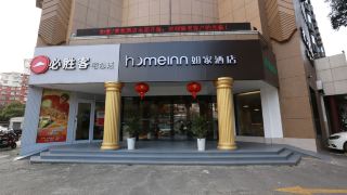 home-inns-neo-ningbo-international-convention-and-exhibition-center-baizhang-east-road