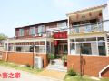 long-island-xiaokui-home