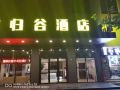 valley-hotel-xuanwu-lake-branch-of-nanjing-railway-station