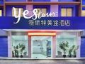 yester-meitu-hotel-guilin-railway-station-xiangshan-park-branch