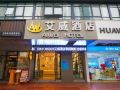 aiwei-hotel