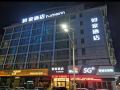 home-inn-neo-qidong-jianghai-middle-road-wenfeng-dashijie