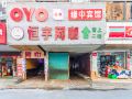 yuanzhong-fashion-hostel