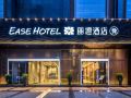 ease-hotel-guiyang-da-shizi-plaza