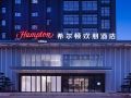 hampton-by-hilton-wuhan-sixin-guobo