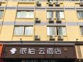 home-inn-zhangzhou-jiulong-avenue-wanda-plaza