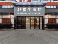 qinfusheng-hotel-guangzhou-railway-station-meibo-city