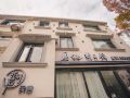 enshi-flower-stone-homestay