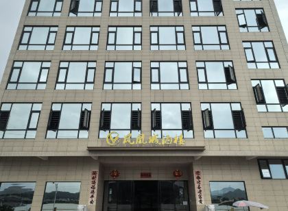 鳳凰城飯店(東源柳城店)