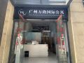 wanlong-international-apartment-guangzhou-xiangxue-metro-station
