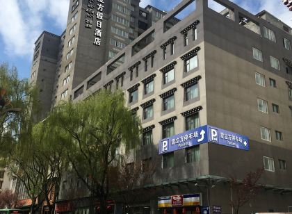 康定雪立方假日飯店