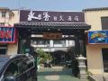 qingdao-yongrixiang-japan-style-hotel