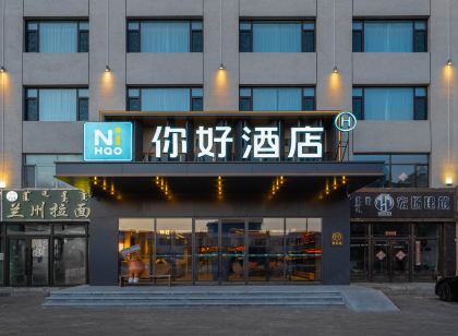 Ni Hao Hotel (West Ujimqin Banner Chuangye Building)