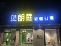 foshan-langham-light-luxury-apartment-baini-culture-square-store