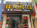 jiaxing-hotel-haikou-east-high-speed-railway-station