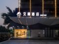 aifeel-hotel-guangzhou-tonghe-subway-station