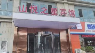 shanyue-star-hotel-shanghai-jinshan-tinglin-branch
