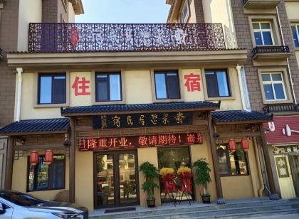 Yantai Hot Springs Residence