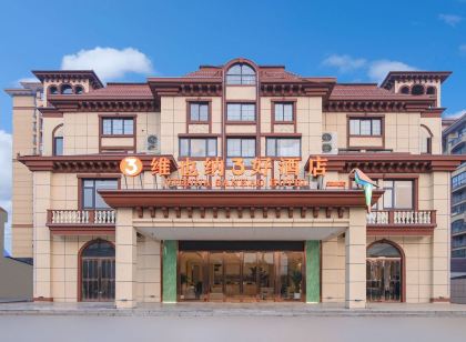 維也納3好飯店(馬鞍山和縣烏江鎮昶盛店)