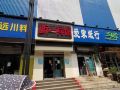 luoyang-tingyuxuan-hotel