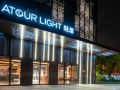 atour-hotel-fudan-university-xinjiangwan-city-shanghai