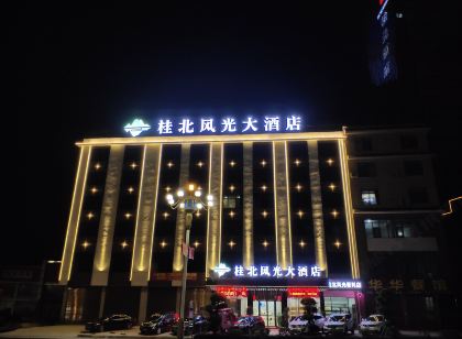 靈川桂北風光大飯店