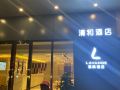 qinghe-hotel