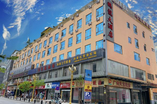 鹤龙大酒店(广州江夏地铁站yh城店)