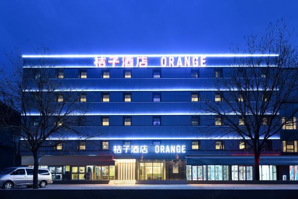 桔子酒店(北京通州九棵树店)