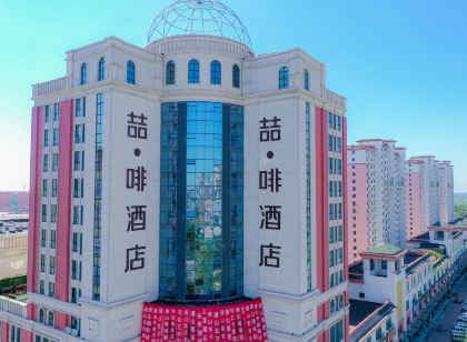 喆啡飯店(唐山海港龍澤國際店)