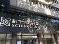 science-inn-chengdu-nijiaqiao-provincial-gymnasium-metro-station