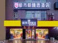 city-118-selected-hotels-xi-an-kaiyuanmen-xidian-hospital
