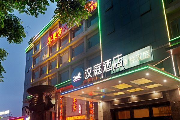 汉庭酒店(福州火车南站店)