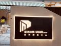 beijing-puxinyanger-art-exhibition-centre